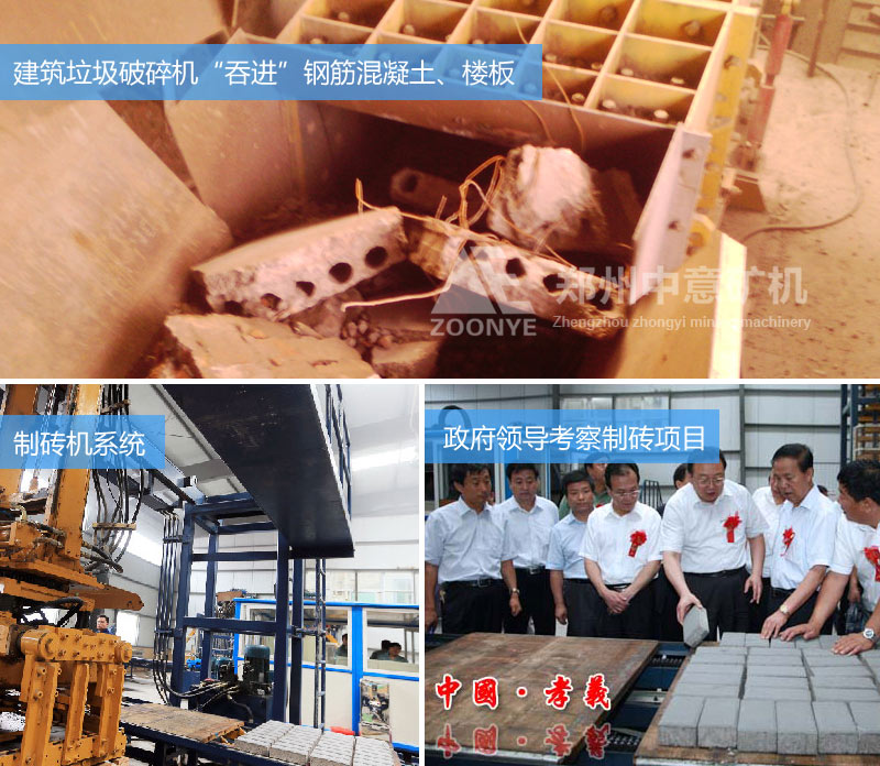 山西孝义科尔峰公司引进中意矿机固定式建筑垃圾破碎制砖生产线