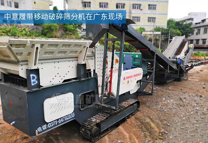广东建筑垃圾处理项目使用中意矿机履带式破碎筛分设备