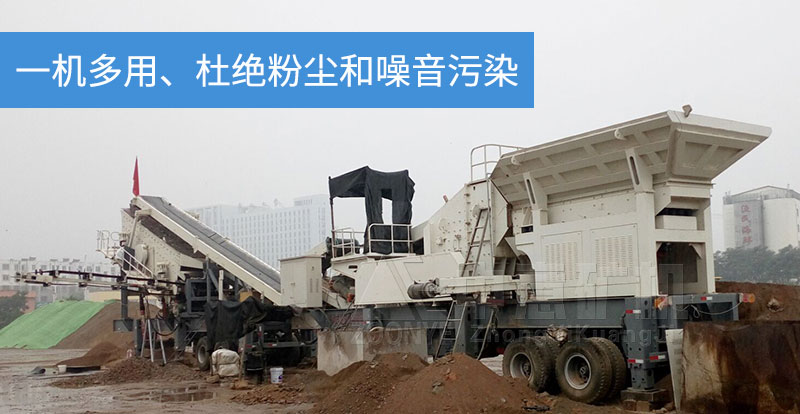 秦皇岛建筑垃圾破碎站生产现场