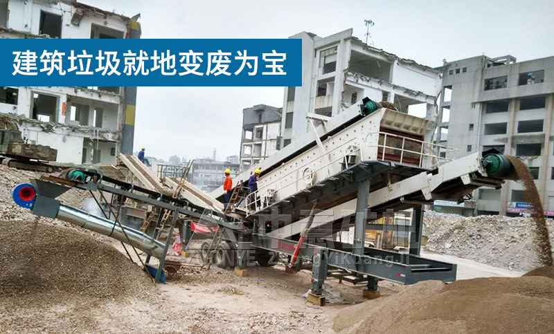 广东建筑垃圾处理项目